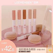 LEMEMBER Li Meng coffee cake pudding Mirror water gloss lip glaze long-lasting dessert film-forming moisturizing moisturizing novice