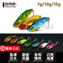 Lua submerged rattlesnake metal VIB7 G 10g 15g blood groove hook long-mouth bass Mandarin fish lure fish fake bait