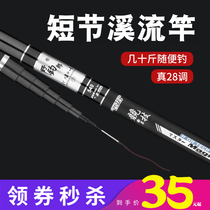 2020 new fishing rod short section stream Rod carbon Ultra Light super hard 28 adjustment hand pole Crucian Fishing Rod set combination