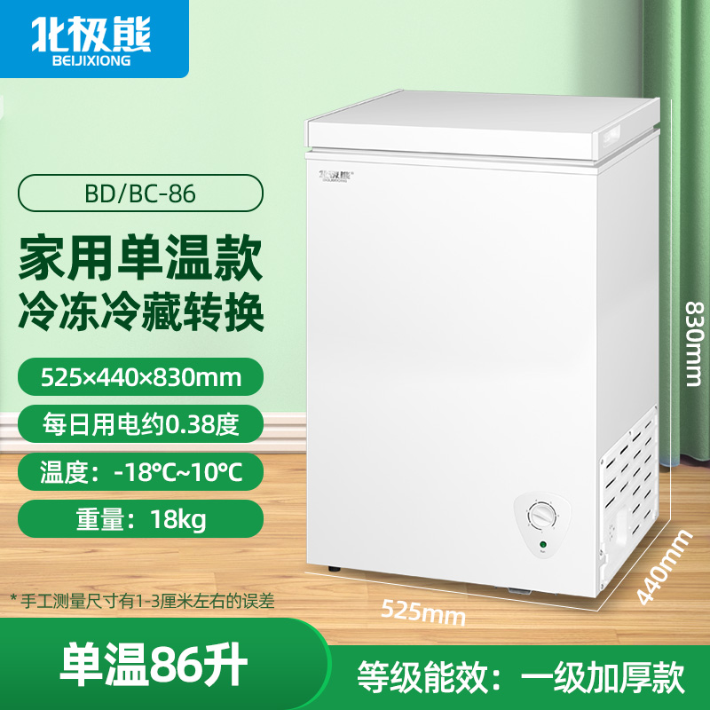 Polar Bear Household Energy saving Small Freezer Mini Commercial Rental Refrigerator Energy saving and Freshness Preservation Full Freezer Refrigerator (1627207:24172773144:Color classification:86L single temperature first level thickened version/85 poun