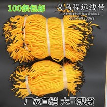 Eight shares of polylene hand rope beat head rope gift box hung handheld rope bag rope packaging bag PP rope