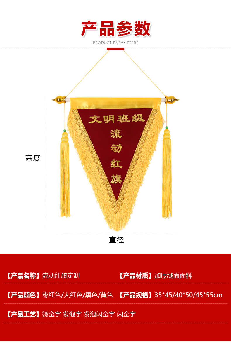 流动红旗学校班级三角旗个性创意生日搞笑表彰植绒印字小
