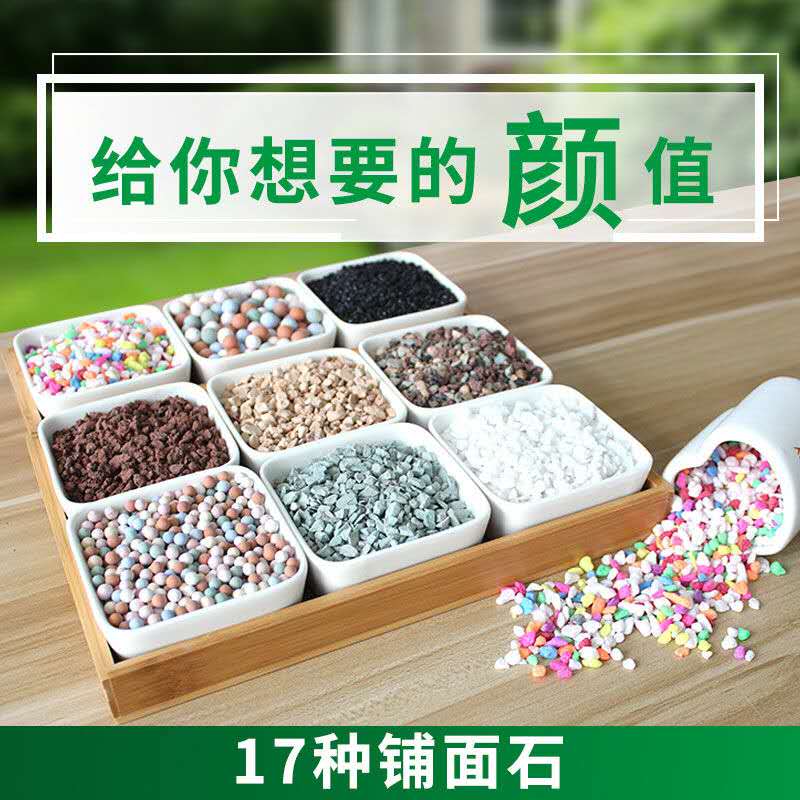 Color stones butcher shop more surface Shi Tao vermiculite, perlite volcanic rock medical stone, paving stone particles jade red soil