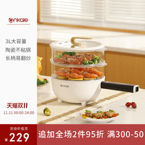 Germany Ankale Multifunctional Electric Stir Frying Pot Electric Pot Electric Stir Frying Pot Integrated Electric Pot Multifunctional Home