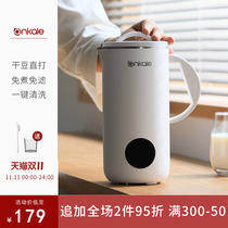 Germany Ankale Wallbreaker Home Small Multi-function Automatic Mini Soy Milk Machine New Cooker Juice