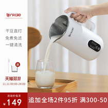 Germany Ankale Soy Milk Machine Home Mini Automatic Multi-function Ripped Wall No Boiling Filter 1-2 People