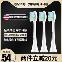 Suitable for Huawei electric toothbrush brush head lebooo lebond Suning Jiwu Netease carefully selected replacement head