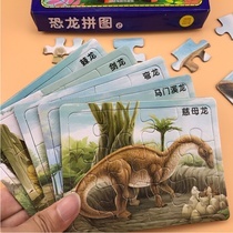 Childrens Dinosaur Puzzle Intelligence Boy Toys 3-4-5-6-7 Years Old Baby Early Education Puzzle Child Flat Figure