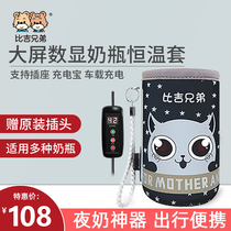 Bottle insulation bagging portable thermostatic heater versatile and warm for beloved out-punching night dairies