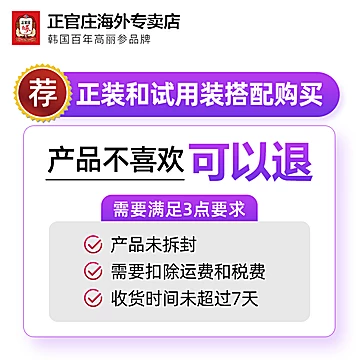 正官庄韩国进口高丽参浓缩液红参液20包礼盒[60元优惠券]-寻折猪