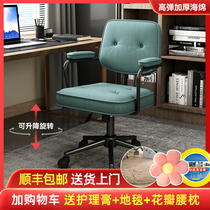 Computer leaning back chair Home for long sitting comfortable book room book table and chairs Office lifting swivel chair body ergonomic chair