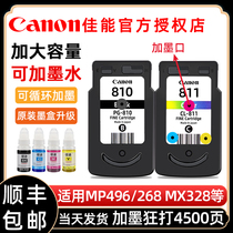 Original Canon PG-810 can add ink cartridge MP496 MP486 476 268 258 245 MX338 MX328 ink cartridge black ink