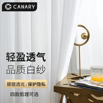 Nordic minimalist modern white sand light transmission opaque man window veil shading curtain yarn living-room balcony floating window partition yarn blinds