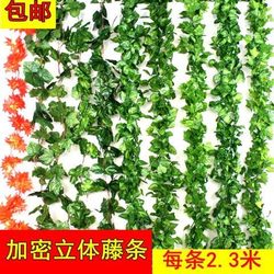 Simulated rattan grape leaves, green trees, green leaves, air conditioning pipes, ceiling decoration, fake flower vines, plastic green radish vines