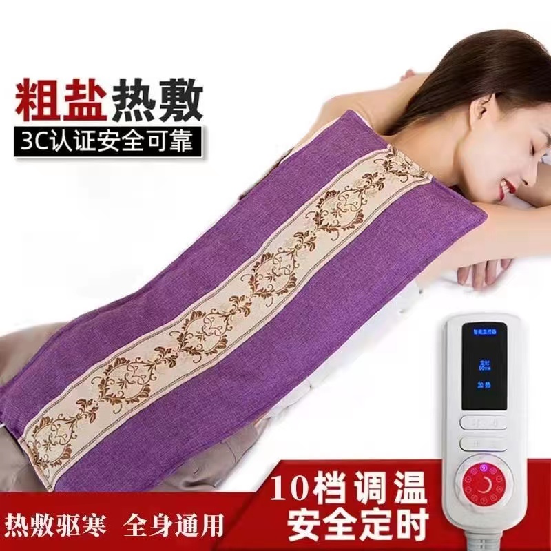 艾草热敷袋全身通用电加热疗包粗盐热敷包家用腰腹肩颈电热盐袋子