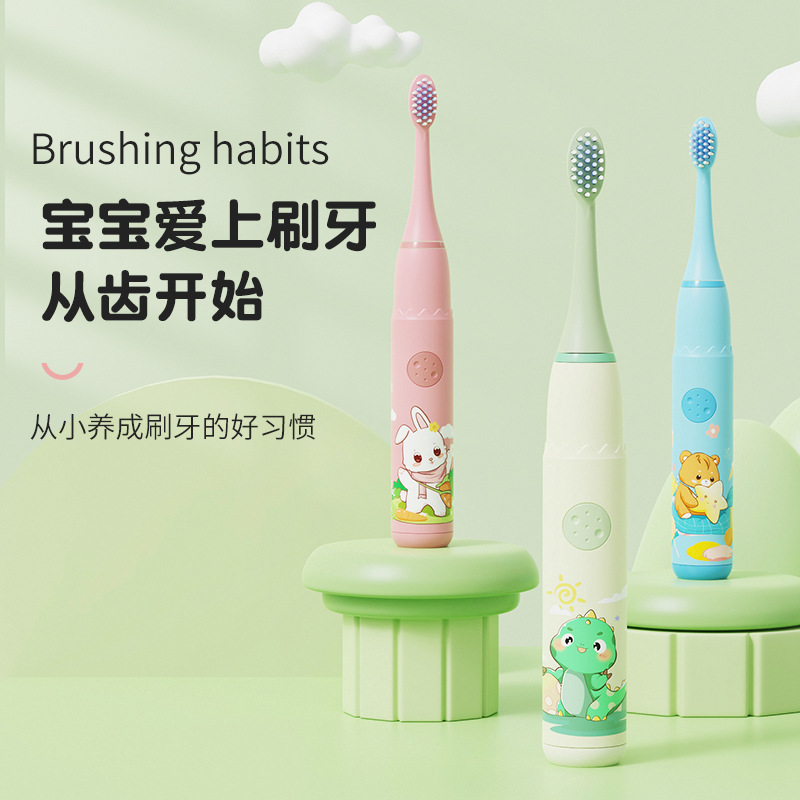 新品儿童牙刷卡通声波式牙刷电动软毛充电式儿童电动牙刷