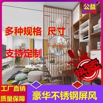 Metal Dining Room Light Lavish Sculptures Decoration Home Customised Stainless Steel Screens New Chinese Water Curtain Minima Partition Wall