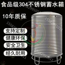 Cell Bathing Centre Stainless Steel Cistern Water Storage Tank Water Tower Customizable rural water storage tank Anti-corrosion plant