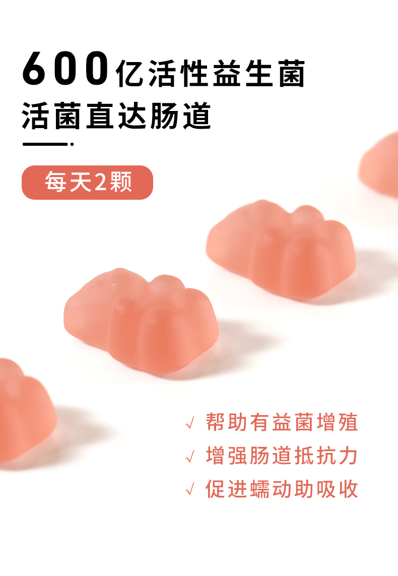 【张继科同款】Unichi益生菌软糖