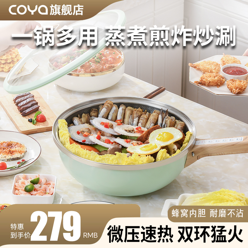 COYA electric frying pan household multifunctional electric frying pan with 3-4 people cooking and frying non-stick pan plug-in electric pan-Taobao