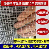 Breeding Iron Wire Protection Anti-Old Home Rat-proof Multi-meat mesh Small Mouse Anti-cat Net Window Balcony Mesh Steel Wire Gauze