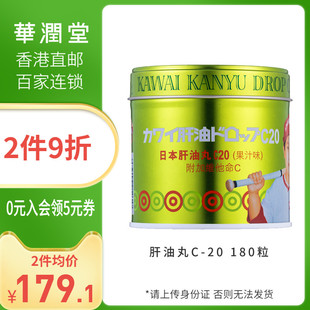 kawai kawai liver oil pill c-20 180 children adult calcium pills calcium tablets vitamin d direct mail from hong kong