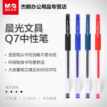Morning Light Neutrino Pen Wind Speed Q7 Blue Black 0 5mm Warhead Office Supplies Sign Pens Water Pen Wholesale Exam Students with Carbon Pen Ballpen Ink Blue Prescription Pen Black Refill