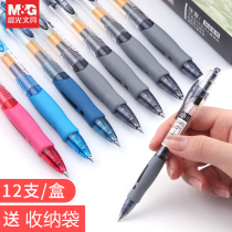 Morning light pressing in motion Chinese pen black 0 5mm black carbon signature pen GP-1008 by moving water pen student exam with ink blue black doctor prescription for special red pen blue ballpoint pen