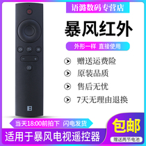 Green union applies to the original new BFTV Storm TV remote control Universal Storm TV All super body TVs