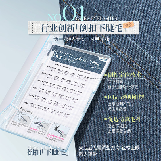 접착제없는 소원, 거짓 속눈썹, 흰 달빛, 자연 접착제 접착제없는 소원, 거짓 속눈썹, 흰 달빛, 자연 접착제