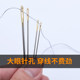 가정용 손 봉제 바늘, 큰 눈 강철 바늘, 큰 구멍 바늘, 긴 바늘, 자수 바늘, 재봉 바늘, 대형 퀼트 특수 바늘 가정용 손 봉제 바늘, 큰 눈 강철 바늘, 큰 구멍 바늘, 긴 바늘, 자수 바늘, 재봉 바늘, 대형 퀼트 특수 바늘