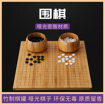 Go suit Bamboo chess pot imitation White Jade black and white gobang double board chess children students beginners