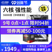 AMD R5 sharp Dragon 5600X boxed processor with ASUS B550 X570 e-sports CPU motherboard set