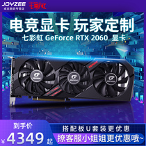 Seven Rainbow RTX2060 2060s SUPER 8G Vulcan e-sports desktop computer games discrete graphics