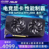 ASUS ROG Raptor RTX2060S 2060SUPER O6G graphics desktop computer host e-sports O8G graphics card