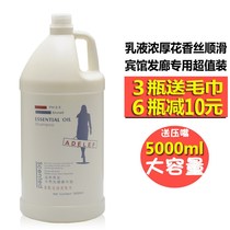 Large bottle of shampoo 5000ml Hotel bath hair salon barber shop special floral vat lotion shampoo cream