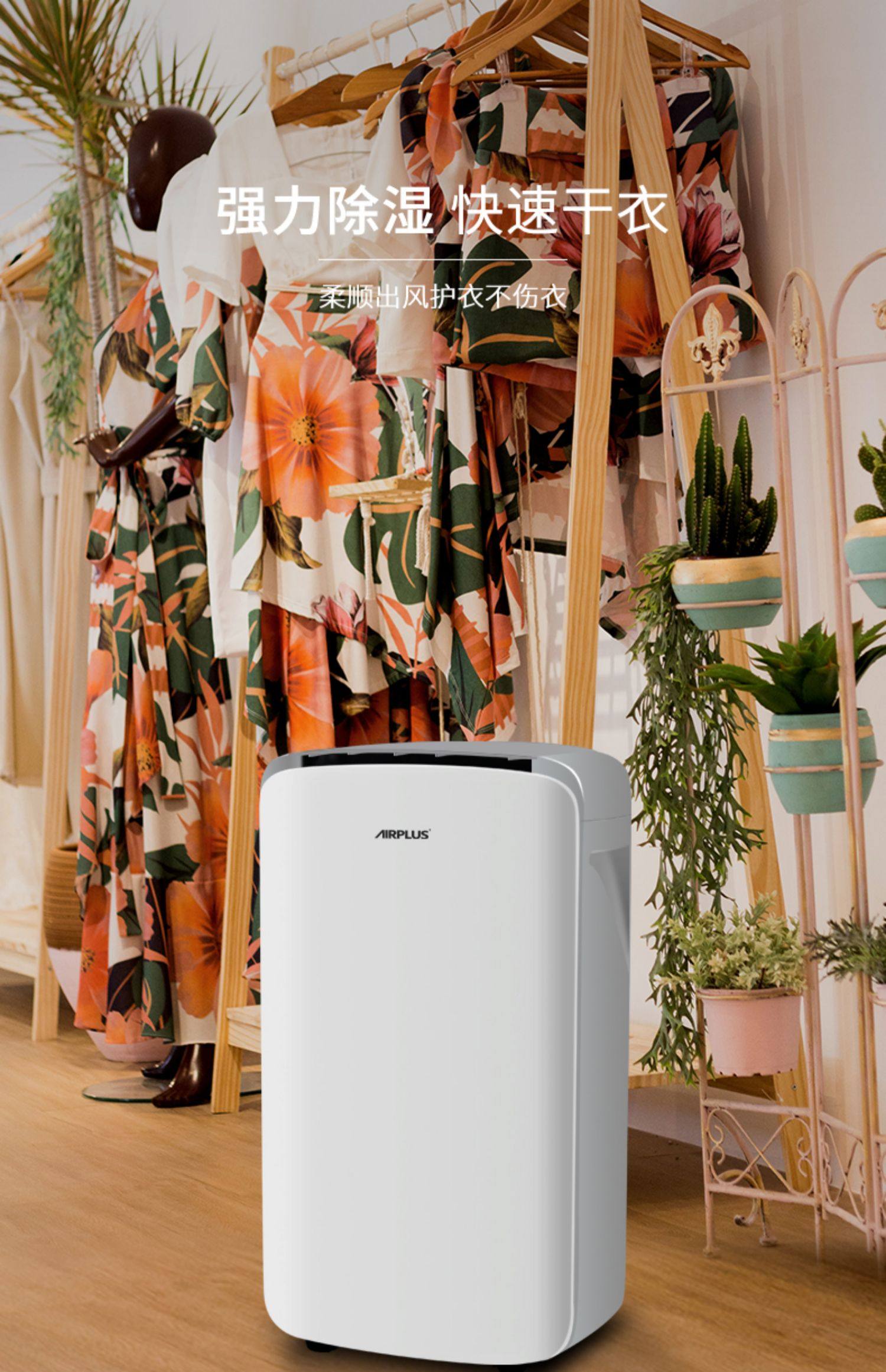 美国airplus除湿机家用卧室小型抽湿机静音地下室大功率除潮吸湿