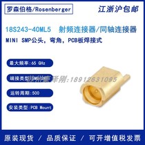 Germany Rosenberg Rosenberger18S243-40ML5 Angled connector SMP RF connector