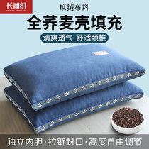 Pure buckwheat shell pillow single dormitory hard pillow core set cervical buckwheat skin alone to help sleep men and women