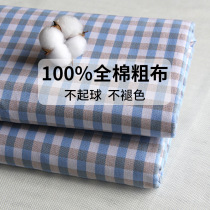 Xinjiang cotton thickened old coarse cloth pure cotton sheet single 100 whole cotton family three sets of four-season plaid pure color