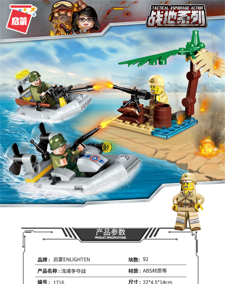 启蒙雷霆使命拼装坦克乐高军事模型绝地儿童玩具男孩求生积木10岁