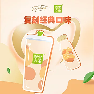 【每日鲜语】白桃乌龙奶茶＋鲜红茶奶茶*8[15元优惠券]-寻折猪