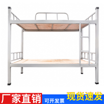 Upper and lower bunk student dormitory bed simple staff dormitory iron bed double height frame bed iron single double bed