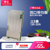 Bozhi 13 string lithium battery protection board 48v ternary lithium iron with heating control charging balance electric vehicle bms