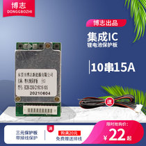 Bozhi 10 strings of 36V lithium battery protection board 18650 ternary polymer electric bicycle protection board 15A