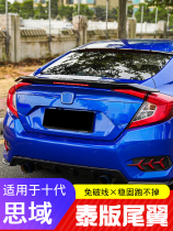 Suitable for 16-20 ten-generation Civic tail modification RS Thai tail with light fixed wind flying wing Civic