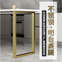 Customize stainless steel bar Legs Dining table Tea Table Large Board Office Computer Book Table Legs Light Lavish Wire Drawing Metal Bracket