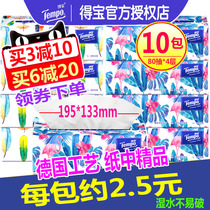 tempo Duplo mini pumping paper household meal paper Debao toilet paper affordable family pack full box 10 packs of paper towels