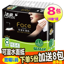 Clean and soft tissue L code large bag Family affordable clothing Wet Surface Towels Paper Draw 8 Pack Big Code 3 Floors * 130 Pumping