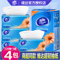 Vida paper towel Super tough 3 layers 120 draw 4 packs of toilet paper paper napkins home big bag welfare suit
